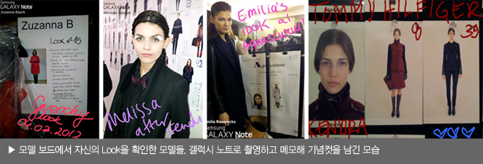 모델 보드에서 자신의 lock 을 확인한 모델들 갤럭시 노트로 촬영하고 메모해 기념컷을 남긴 모습