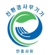 친환경사무기기 인증