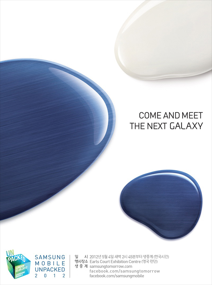 COME AND MEET THE NEXT GALAXY , SAMSUNG MOBILE UNPACKED 2012