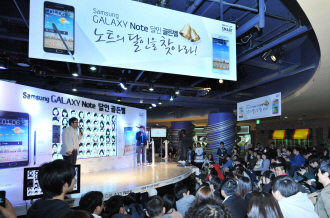 삼성 갤럭시 노트 달인골든벨 행사