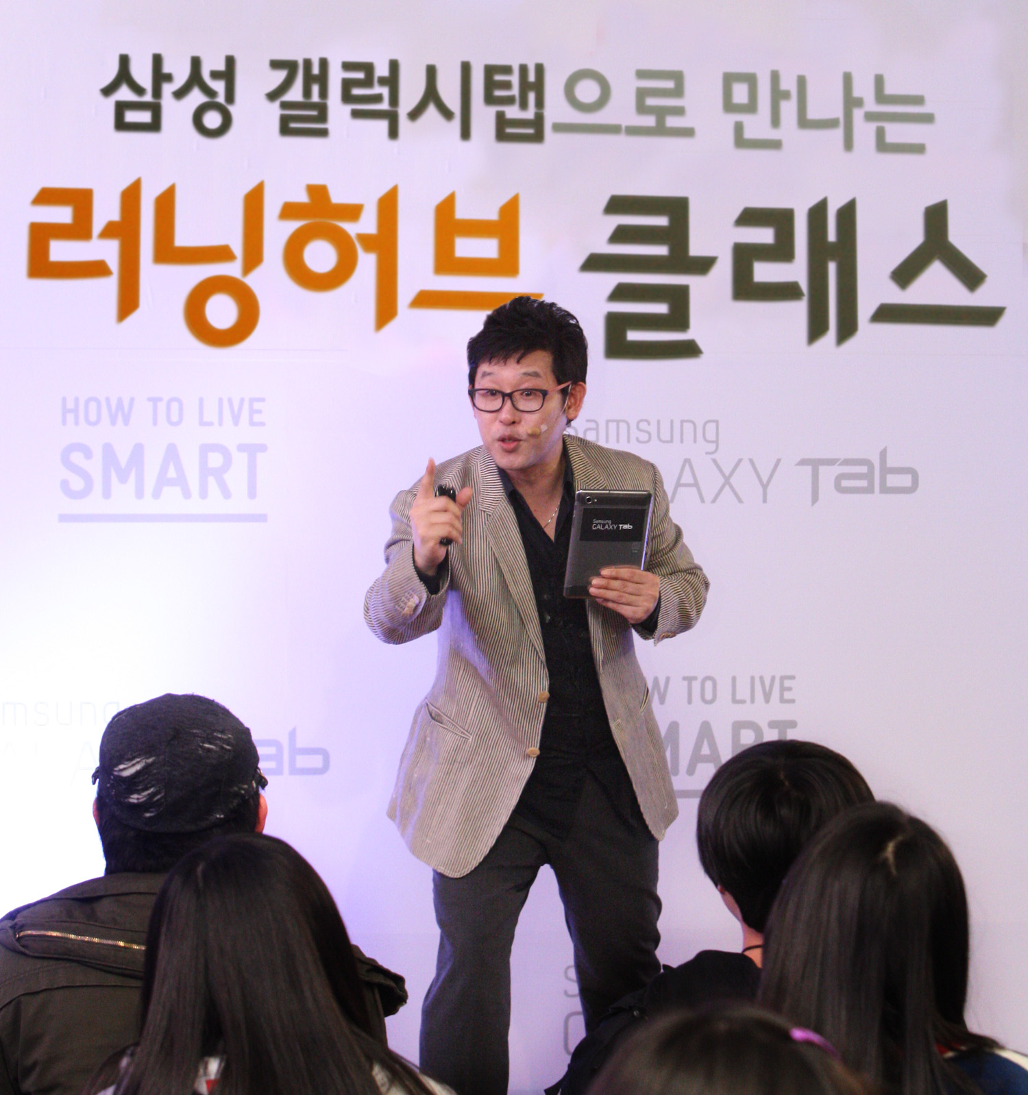 삼성 갤럭시탭으로 만나는 러닝허브 클래스