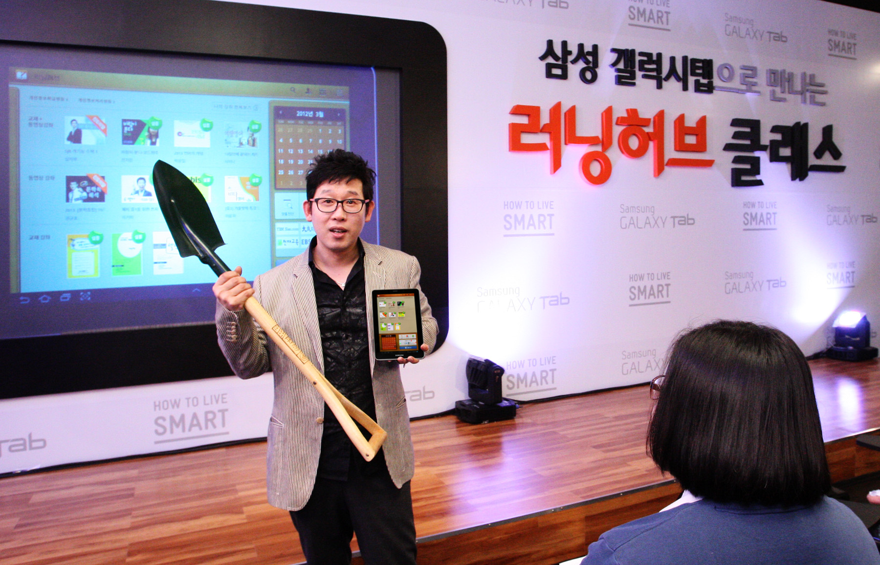 삼성 갤럭시탭으로 만나는 러닝허브 클래스