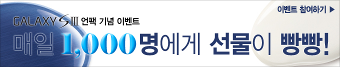 매일 1000명에게 선물이 빵빵!