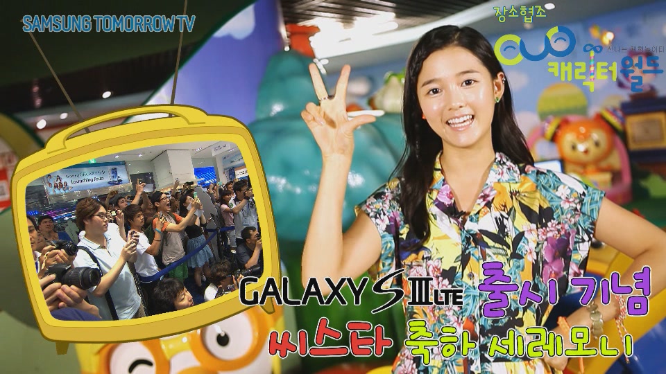 삼성 투모로우 TV 메인 이미지 입니다