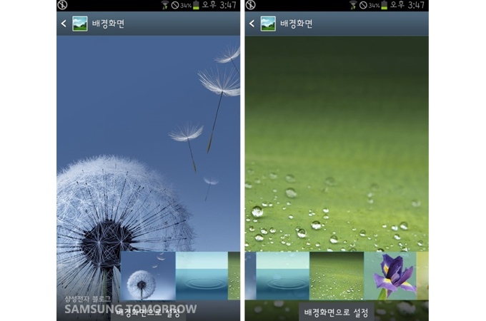 갤럭시 S3 배경화면