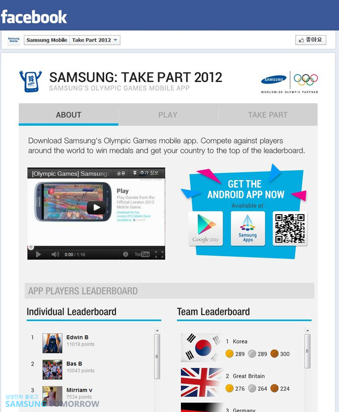 페이스북 TAKE PART 2012