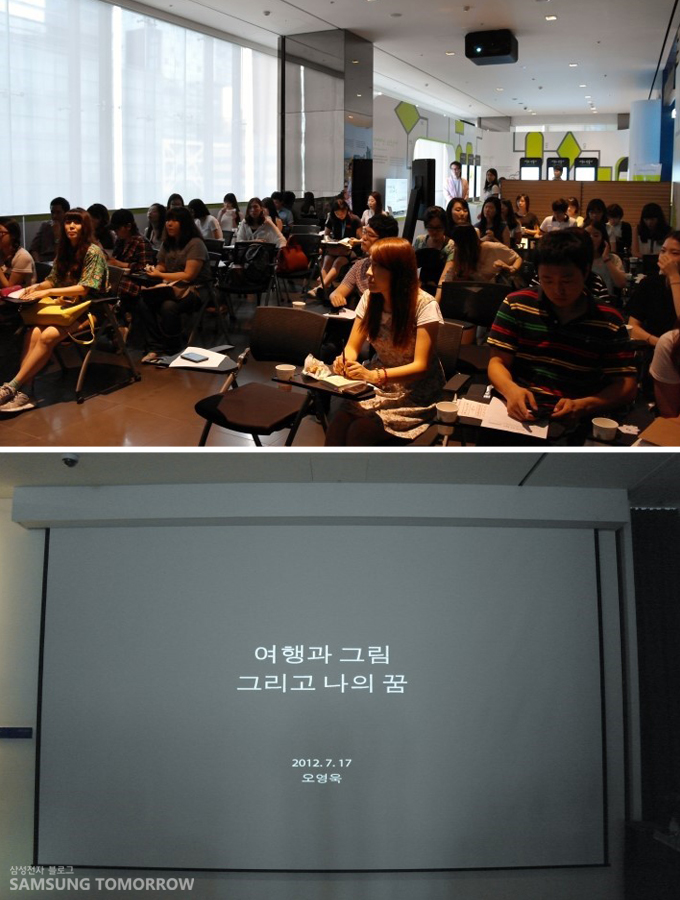 딜라이트 토크를 들으러온 사람들, 여행과 그림 그리고 나의 꿈