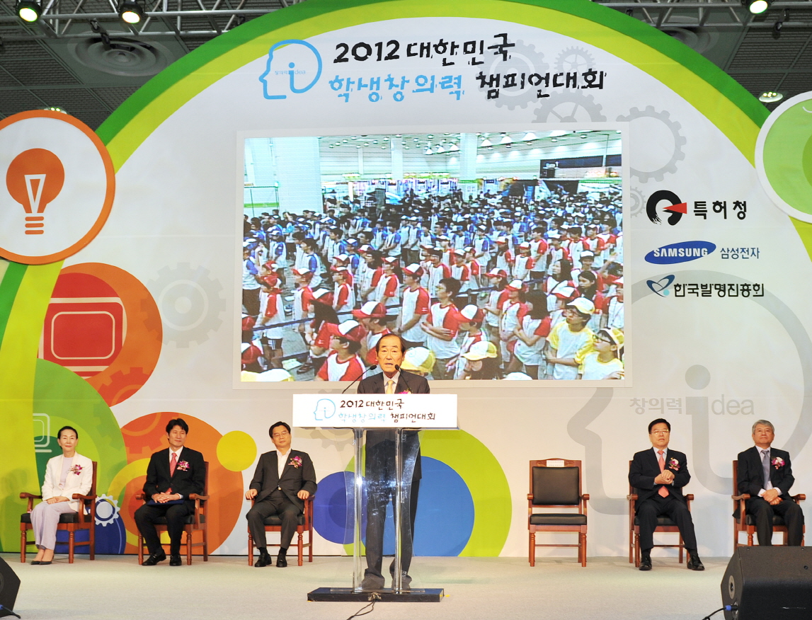 2012 대한민국 학생창의력 챔피언 대회