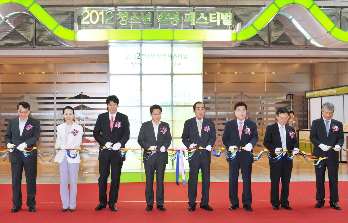커팅식을 하는 2012 청소년 발명페스티벌