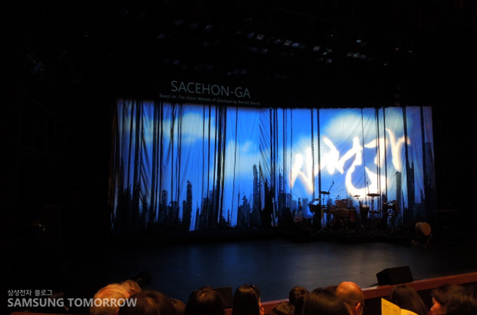 공연 시작 전 무대 모습