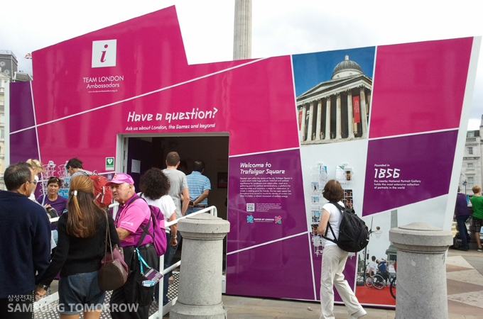 트라팔가 광장 정보센터