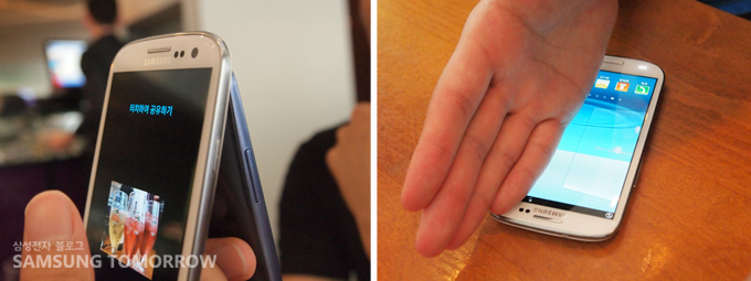 &lsquo;S Beam&rsquo; 기능,  동작으로 인식되는 스크린샷 기능