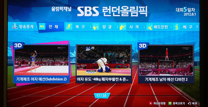 SBS런던 올림픽 경기 종목