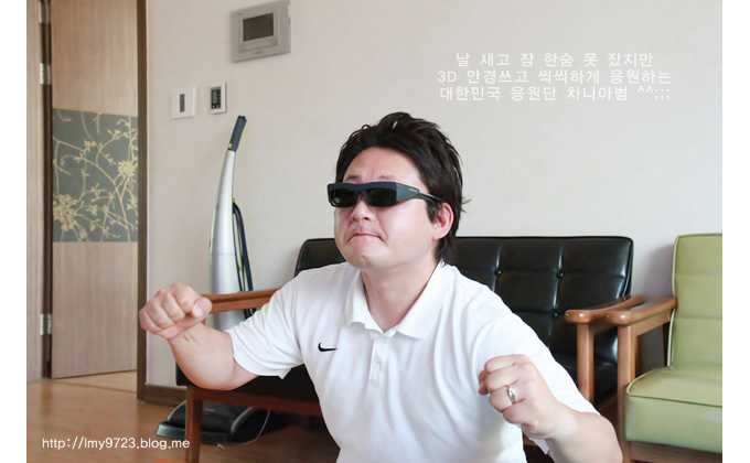 날 새고 잠 한숨 못잤지만 3D안경쓰고 씩씩하게 응원하는 대한민국 응원단 차니아범