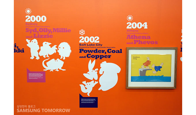 마스코트 연대기가 벽면에 그려져 있다.