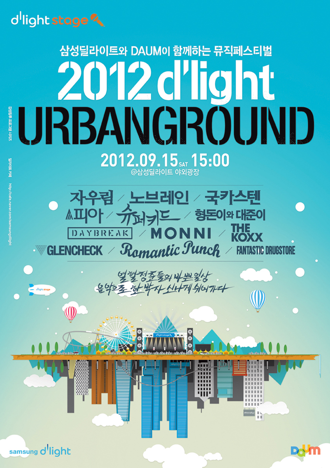 삼성딜라이트와 DAUM 이 함께하는 뮤직페스티발 2012 d'light URBANGROUND , 자우림/노브리인/국가스텐/스피아/슈퍼키드/형돈이와 대준이/대이브레이크/몽니/THE KOXX/GLENCHECK/로맨틱펀치/FANTASTIC DRUGSTORE 열형청춘들의 바쁜일상 음악으로 한박자 신나게 쉬어가다