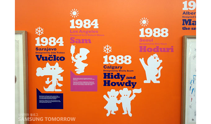 마스코트 연대기가 벽면에 그려져 있다.