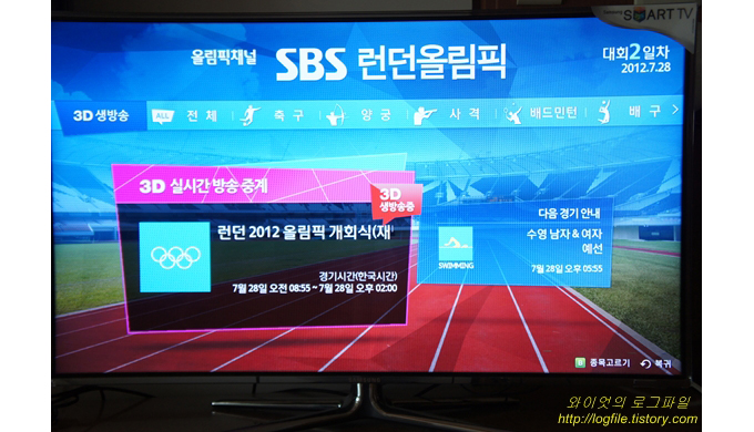 런던 올림픽 3D 실시간 방송 중계