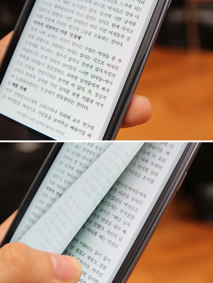 갤럭시 s3로 책을 읽는 모습