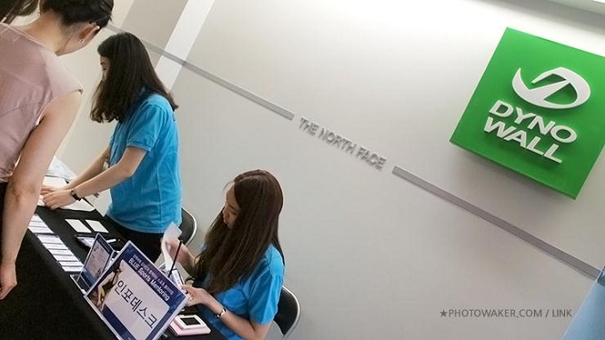  다이노 월에서 열린 행사 