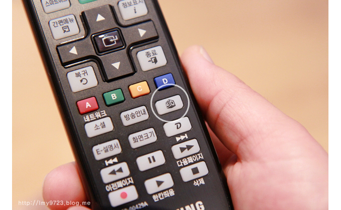 리모콘의 3D버튼