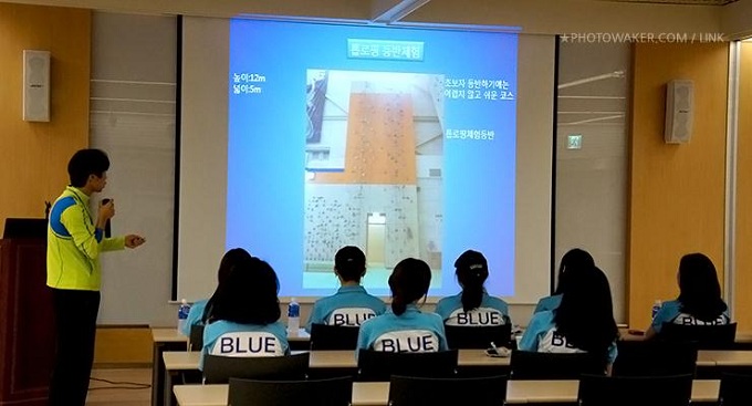 클라이밍 체험을 하기 전 반드시 알아야 할 사항들을 듣는 시간