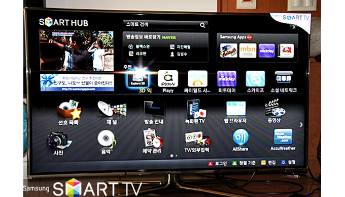 스마트허브 메인화면