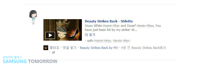 페이스북 타임라인