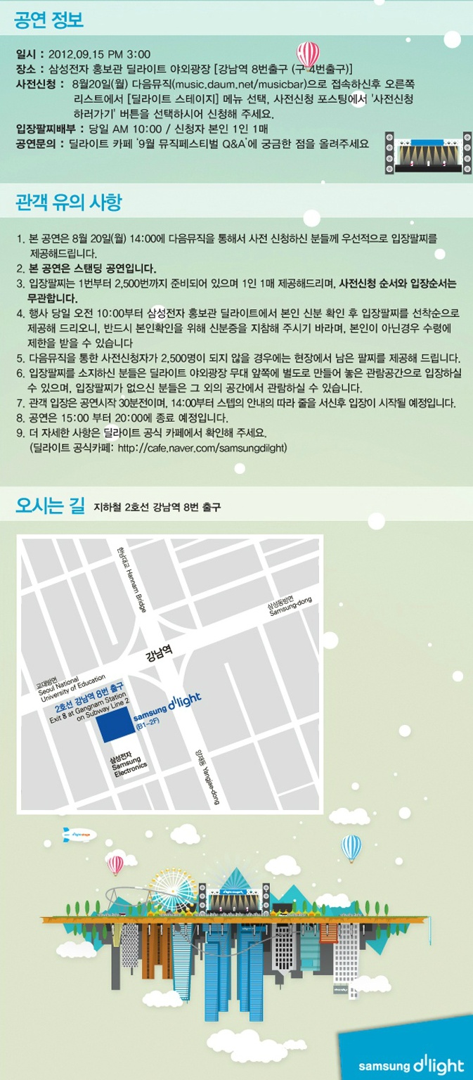 공연정보, 관객유의사항, 오시는 길