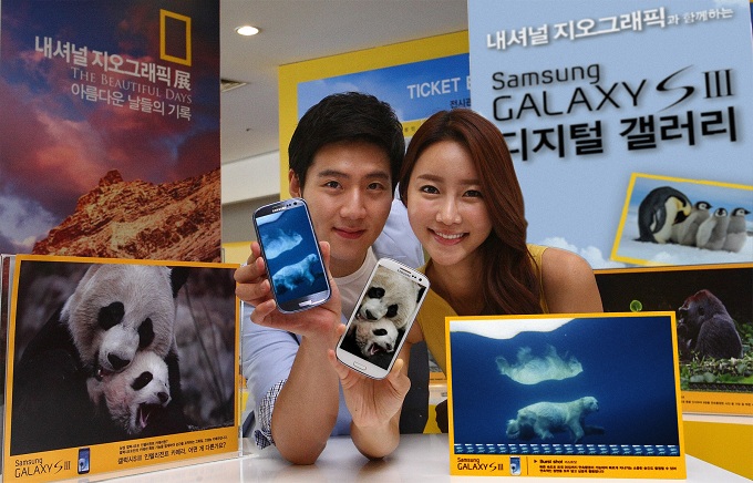 내셔널 지오그래픽과 함꼐하는 삼성 갤럭시 S3 디지털 갤러리