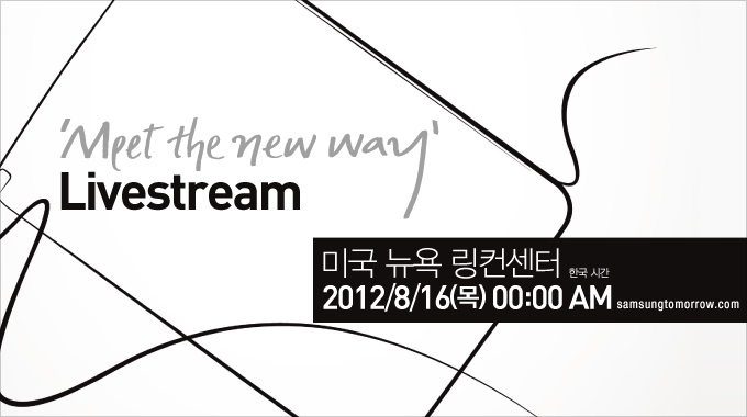 'Meet the new way' Livestream 미국 뉴욕 링컨 센터 2012/8/16목 00:00AM