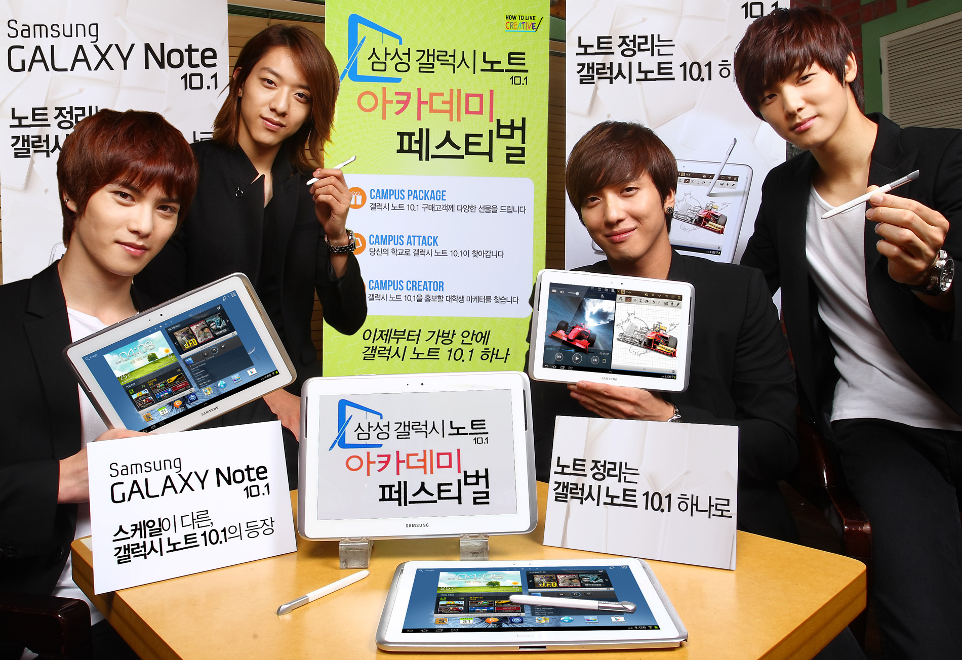 갤럭시노트10.1과 씨엔블루