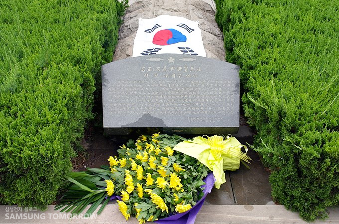 한단시 열사능원에 이장된 윤세주 열사 묘