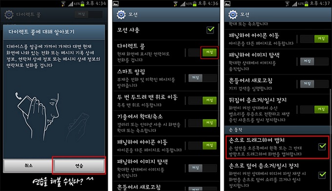 모션 설정 목록