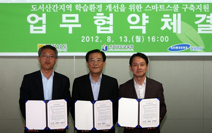 업무협약체결 기념 사진