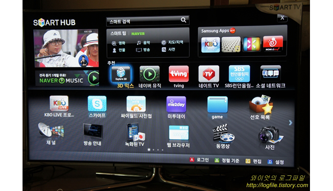 스마트 허브 메인화면