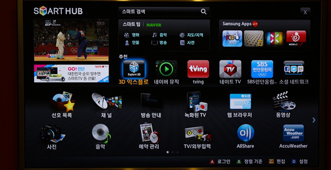 스마트 허브 기능