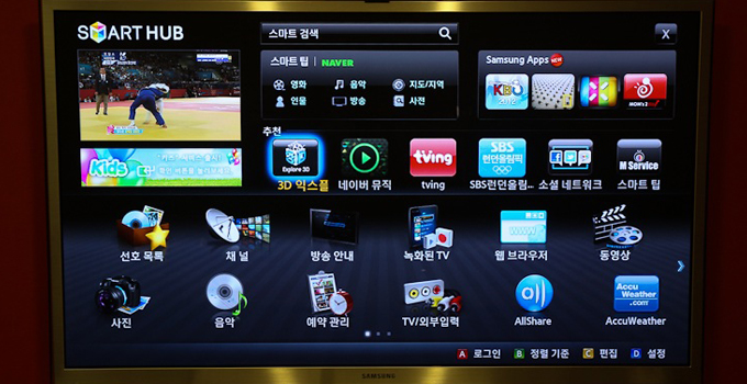 스마트 허브기능