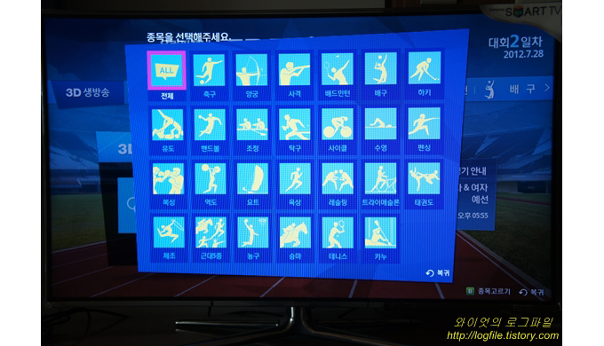 올림픽 종목선택 목록