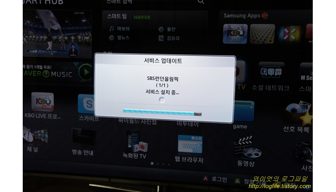 서비스 업데이트 SBS런던올림픽 서비스 설치중