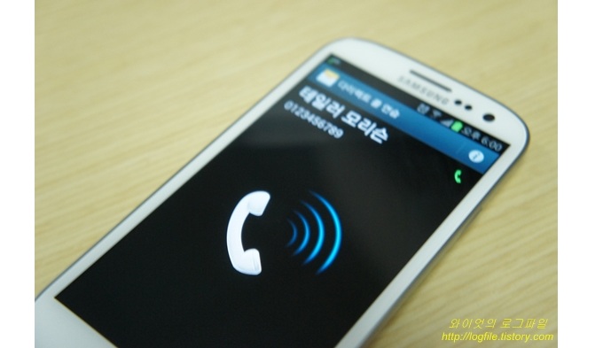 갤럭시SⅢ LTE 통화화면