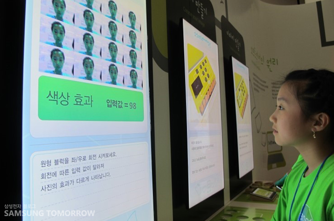 이미지 만들기를 체험하는 어린이