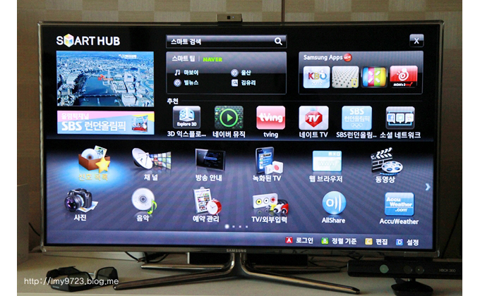 스마트 허브 메인화면