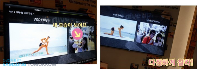 내 모습이 보여요, 다정하게 찰칵