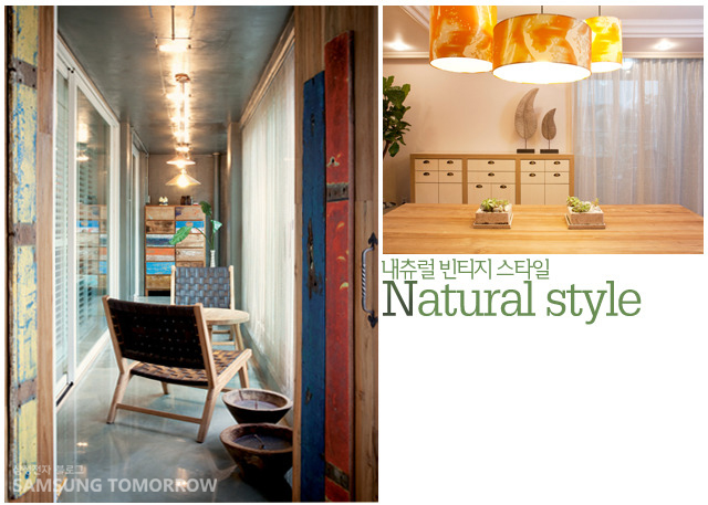 내추럴 빈티지 스타일