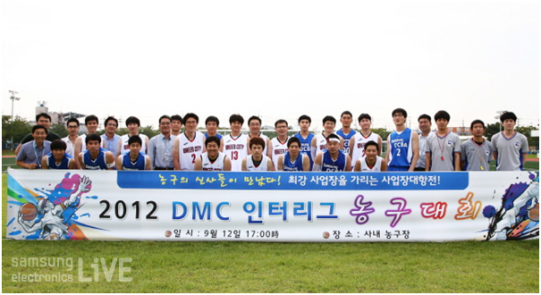 2012 DMC 인터리그 농구대회 