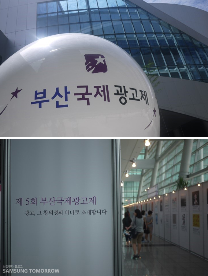 부산 국제 광고제 풍선