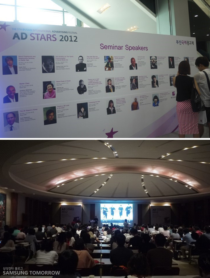 세미나 스피커들의 사진, 세미나 현장