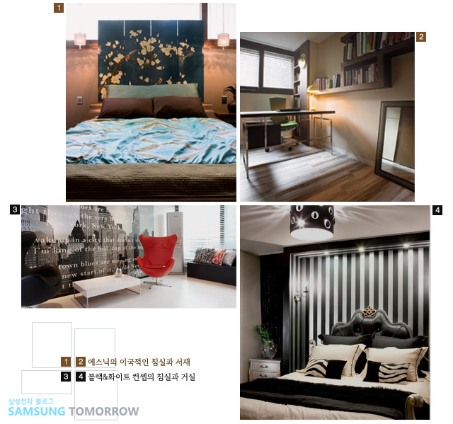 1,2 에스닉의 이국적인 침실과 서재, 블랙&화이트 컨셉의 침실과 거실