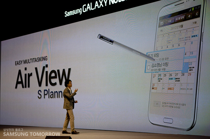 에어뷰 기능을 발표하는 김창준 팀장